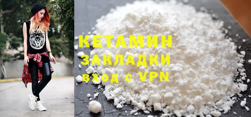 Кетамин ketamine  Балей 