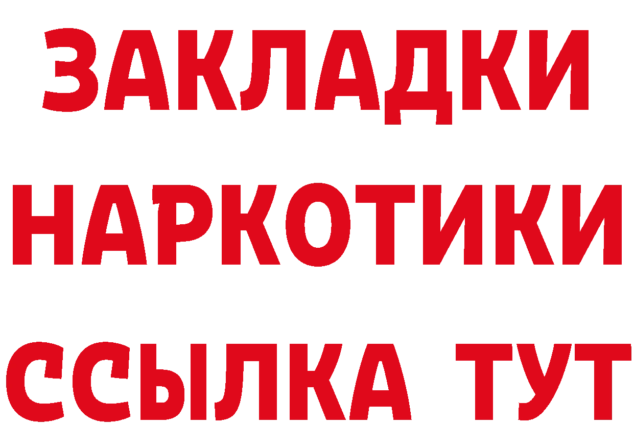 КОКАИН 97% как войти площадка гидра Балей