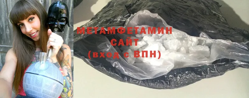 Метамфетамин витя  цены   Балей 